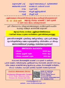 WhatsApp Image 2025-01-23 at 3.16.28 PM (2)